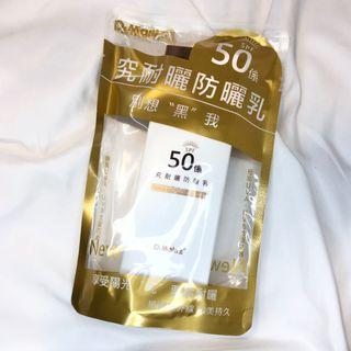 Dr.Mainz 防曬乳 全新