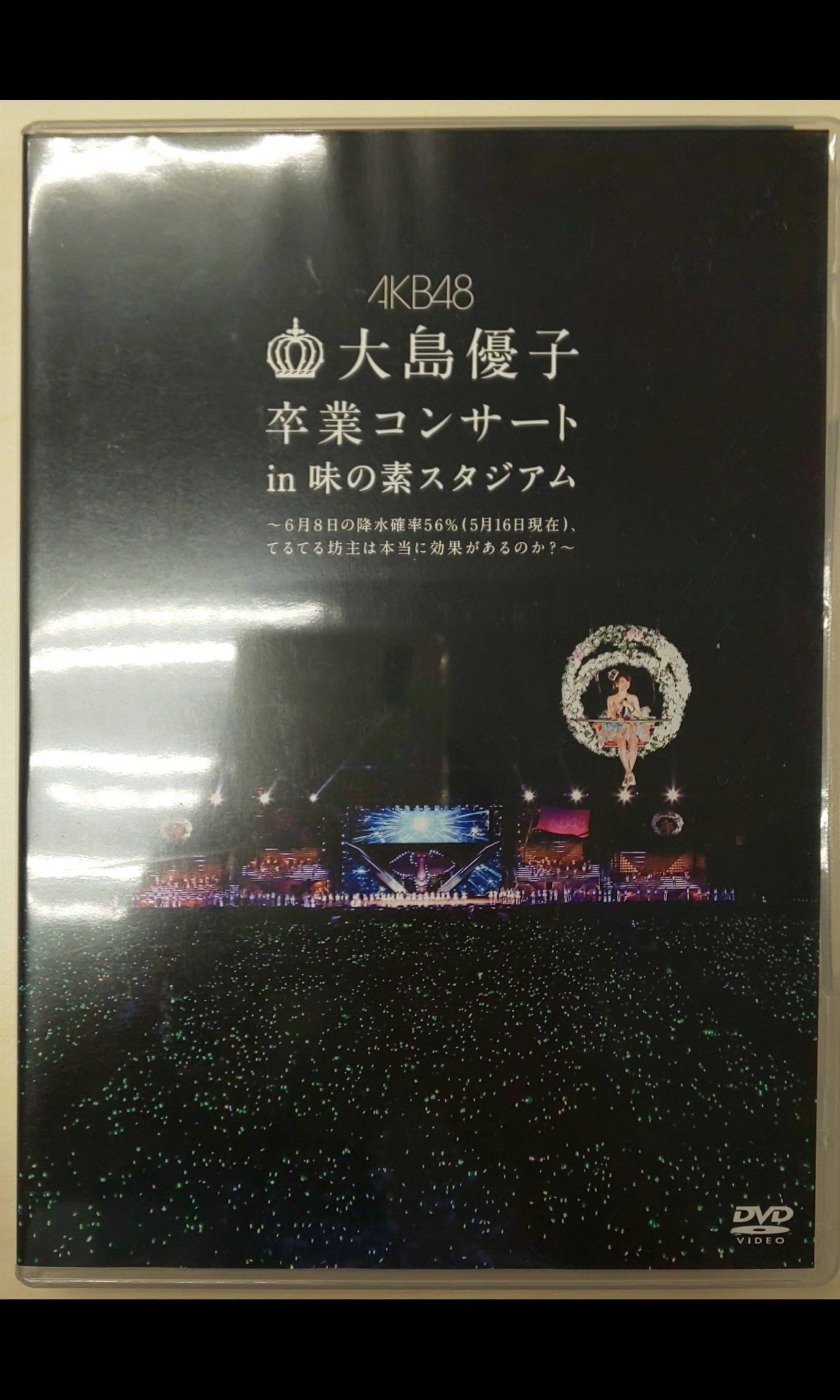 大島優子卒業演唱會dvd 日本明星 Carousell
