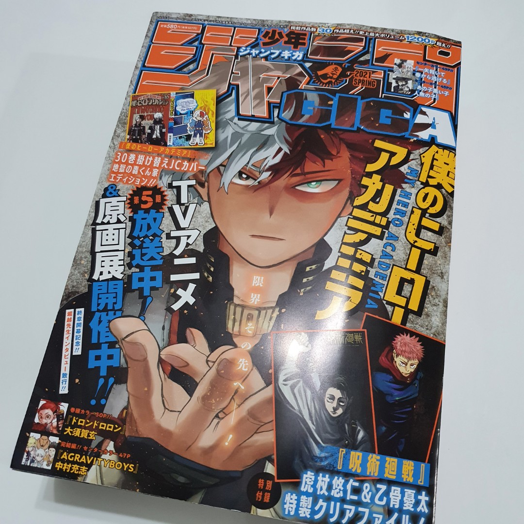 [SEALED] Jump Giga Spring 2021, Hobbies & Toys, Books & Magazines