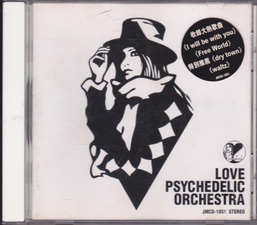 Love Psychedelico Love Psychedelic Orchestra Cd 音樂樂器 配件 Cd S Dvd S Other Media Carousell