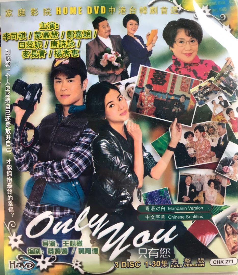 Only you tvb online
