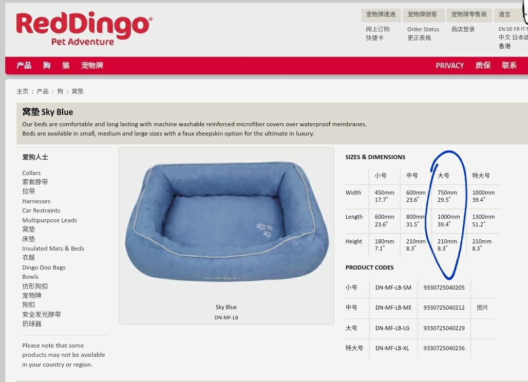 red dingo bed