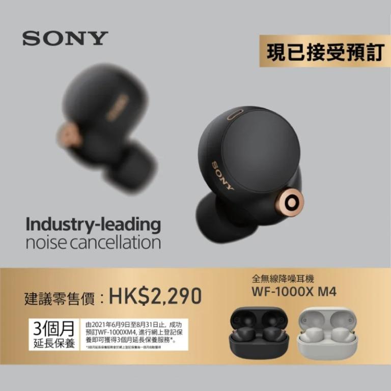 ⭕️門市現貨⭕️⭐️🌟Sony 全無線降噪耳機WF-1000XM4 🌟, 音響器材 ⭕️門市現貨⭕️⭐️🌟Sony 全無線降噪耳機WF-1000XM4 🌟, 音響器材