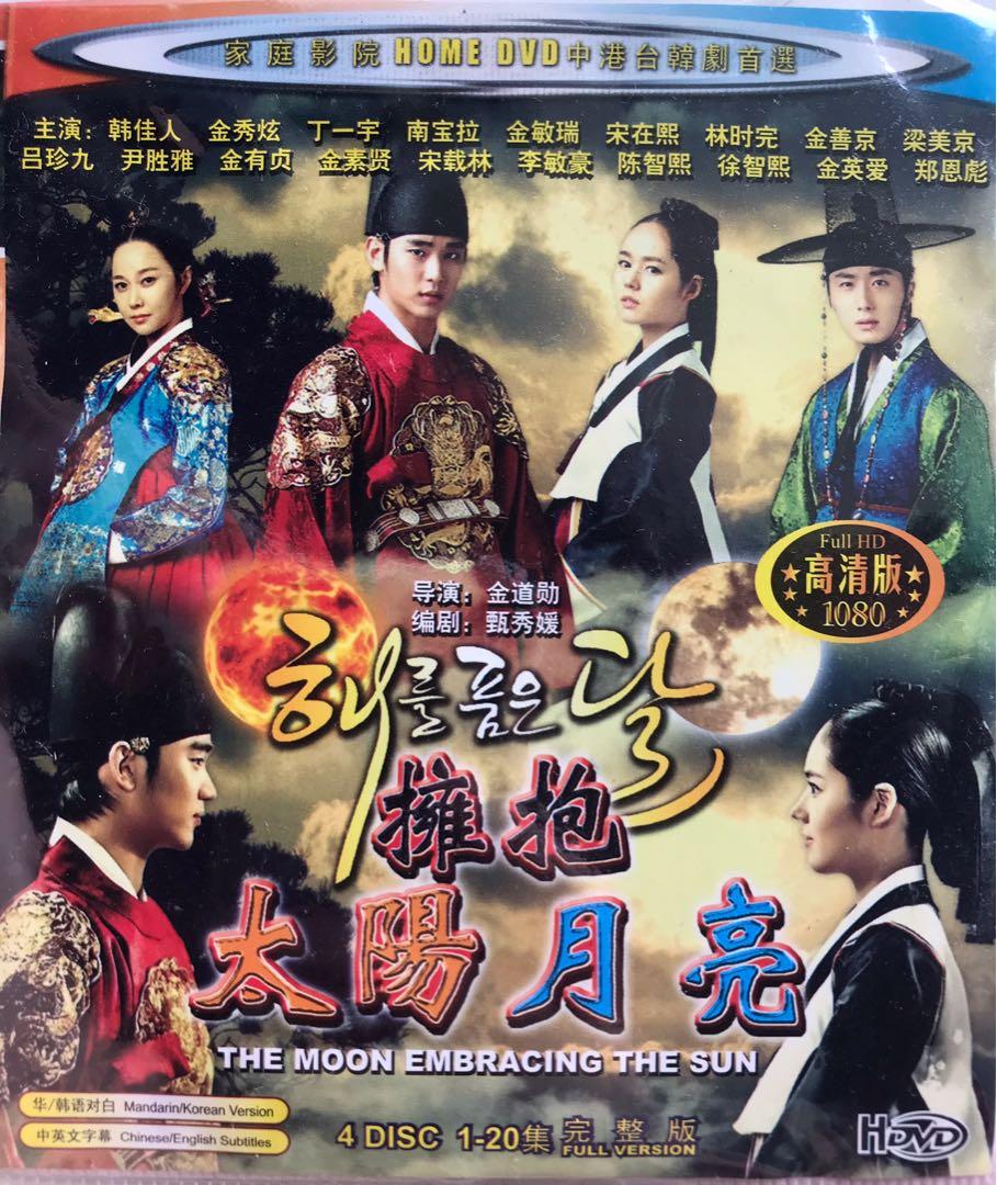 the moon that embraces the sun poster