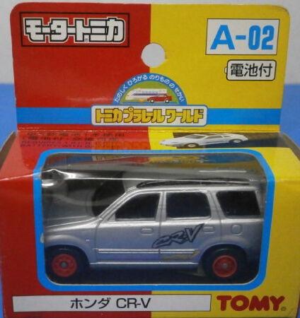 Matchbox honda crv new arrivals