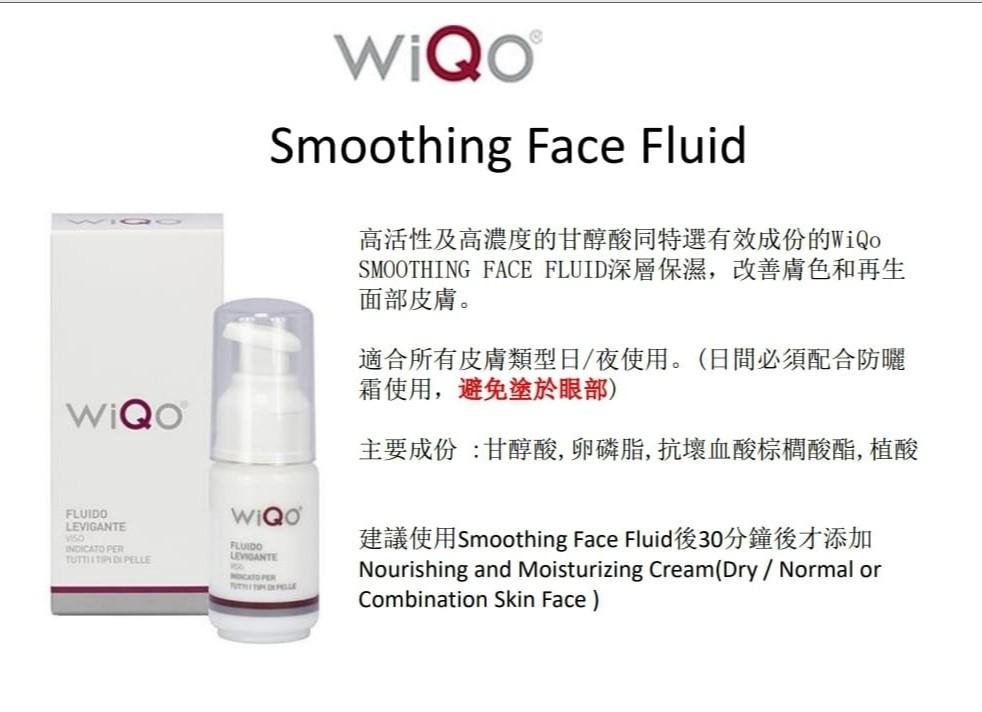 意大利Wiqo Fluido levigante-Smoothing face fluid 30ml, 美容＆個人