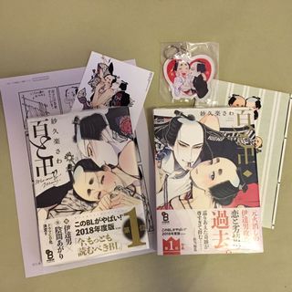 Bl漫畫 特典 如有 ビリー バリバリー 鹿乃しうこ Cocoaball まいね 海灯火 腰乃 かさいちあき カモバーガー 相野可可 相野ココ 三池ろむこ スナエハタ 柞 末原さかえ 背筋 ムノ