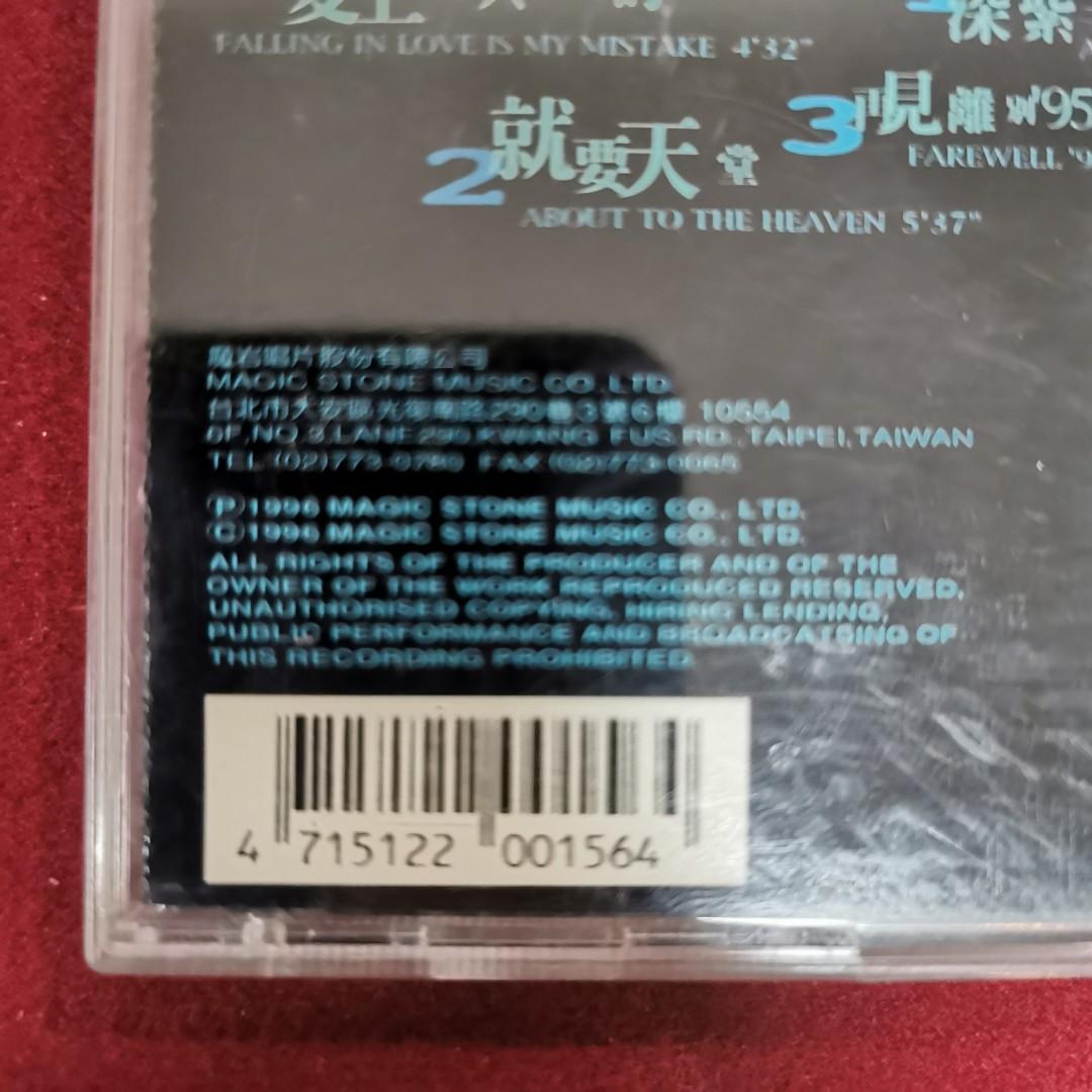 95％new DMDM 電音二人組合李雨寰蘇婭愛上你只是我的錯專輯CD  1996年台版魔岩唱片#罕有保留原裝完美側紙保存良好