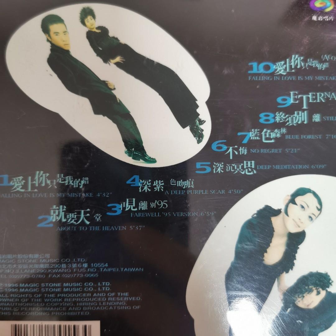 95％new DMDM 電音二人組合李雨寰蘇婭愛上你只是我的錯專輯CD  1996年台版魔岩唱片#罕有保留原裝完美側紙保存良好