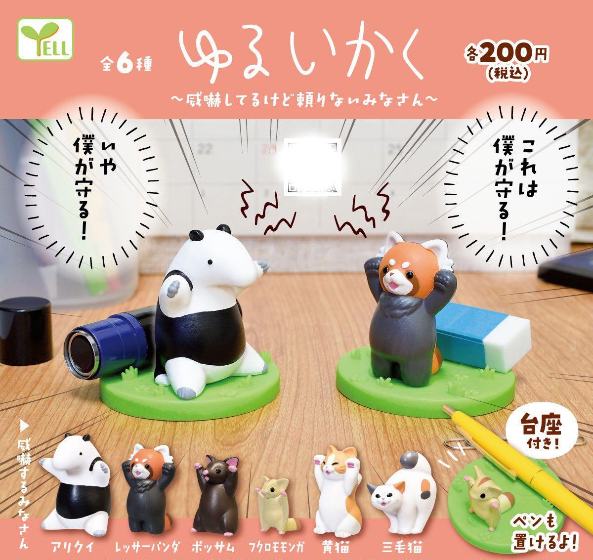 全套 散買 日本正版扭蛋動物扭蛋威嚇動物文具座 興趣及遊戲 玩具 遊戲類 Carousell 全套 散買 日本正版扭蛋動物扭蛋威嚇動物文具座 興趣及遊戲 玩具 遊戲類 Carousell