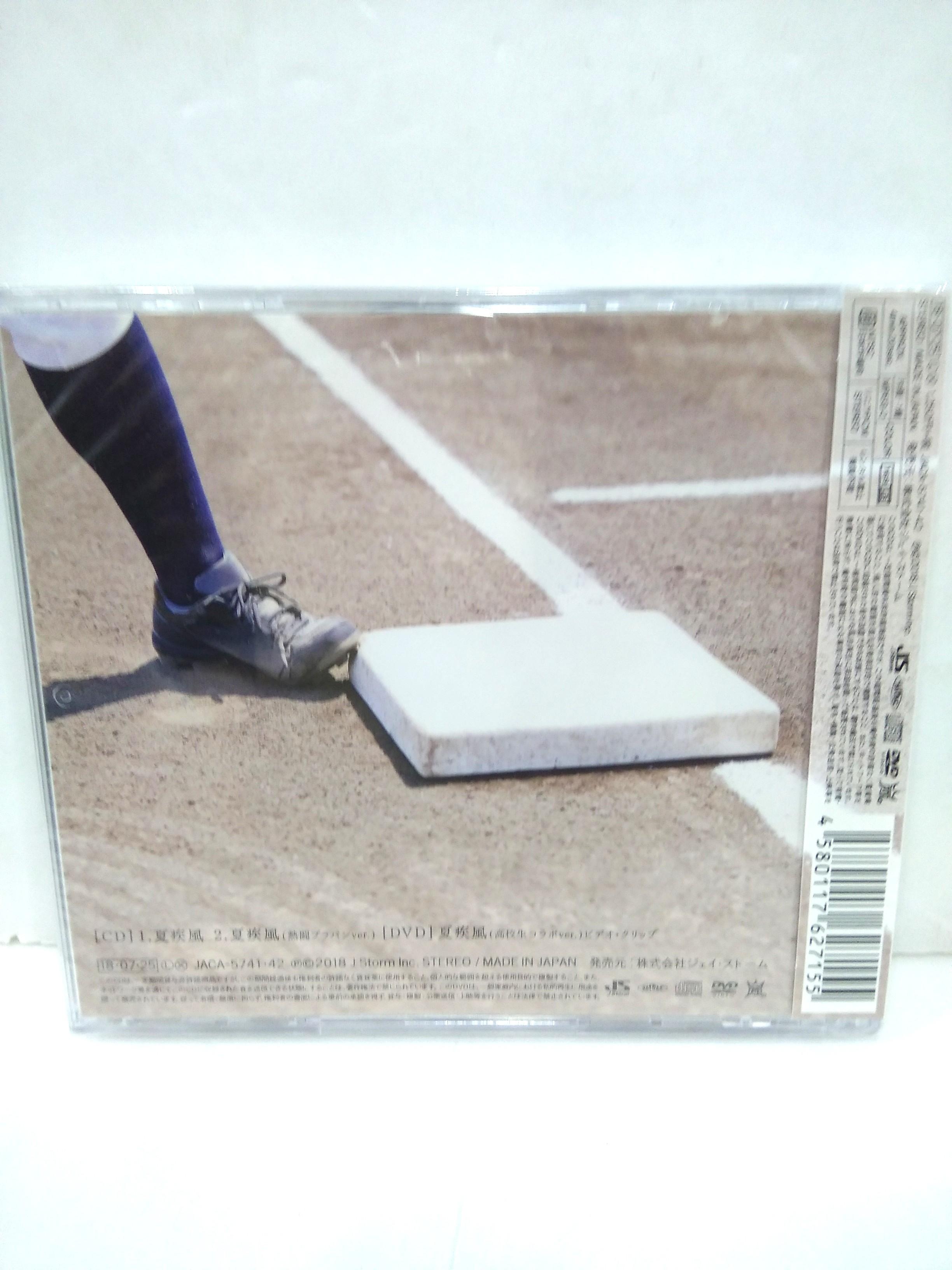 Arashi 嵐夏疾風高校野球盤日本版, 興趣及遊戲, 收藏品及紀念品, 日本
