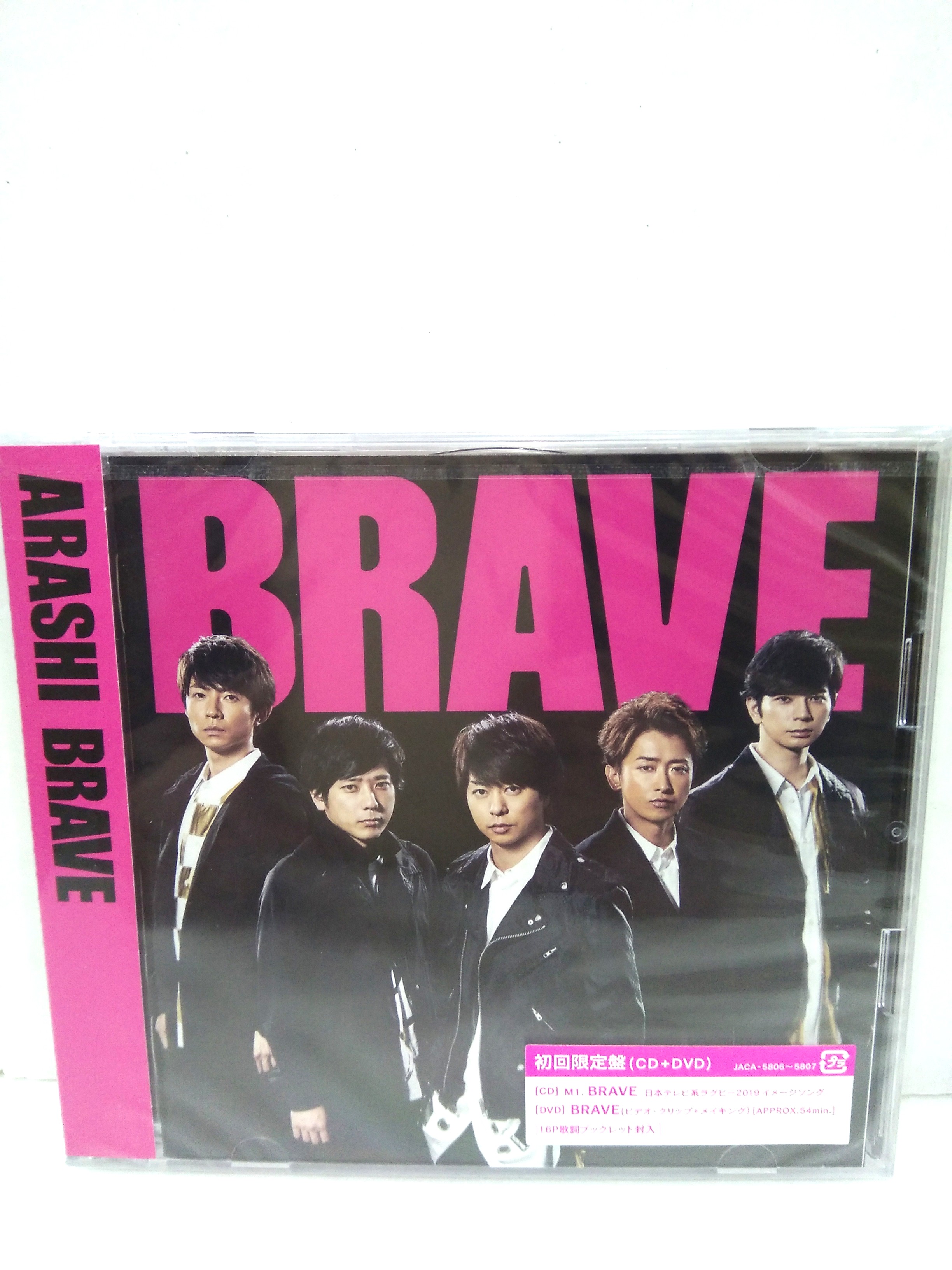 嵐 ＢＲＡＶＥ - 通販 - photoventuresnamibia.com