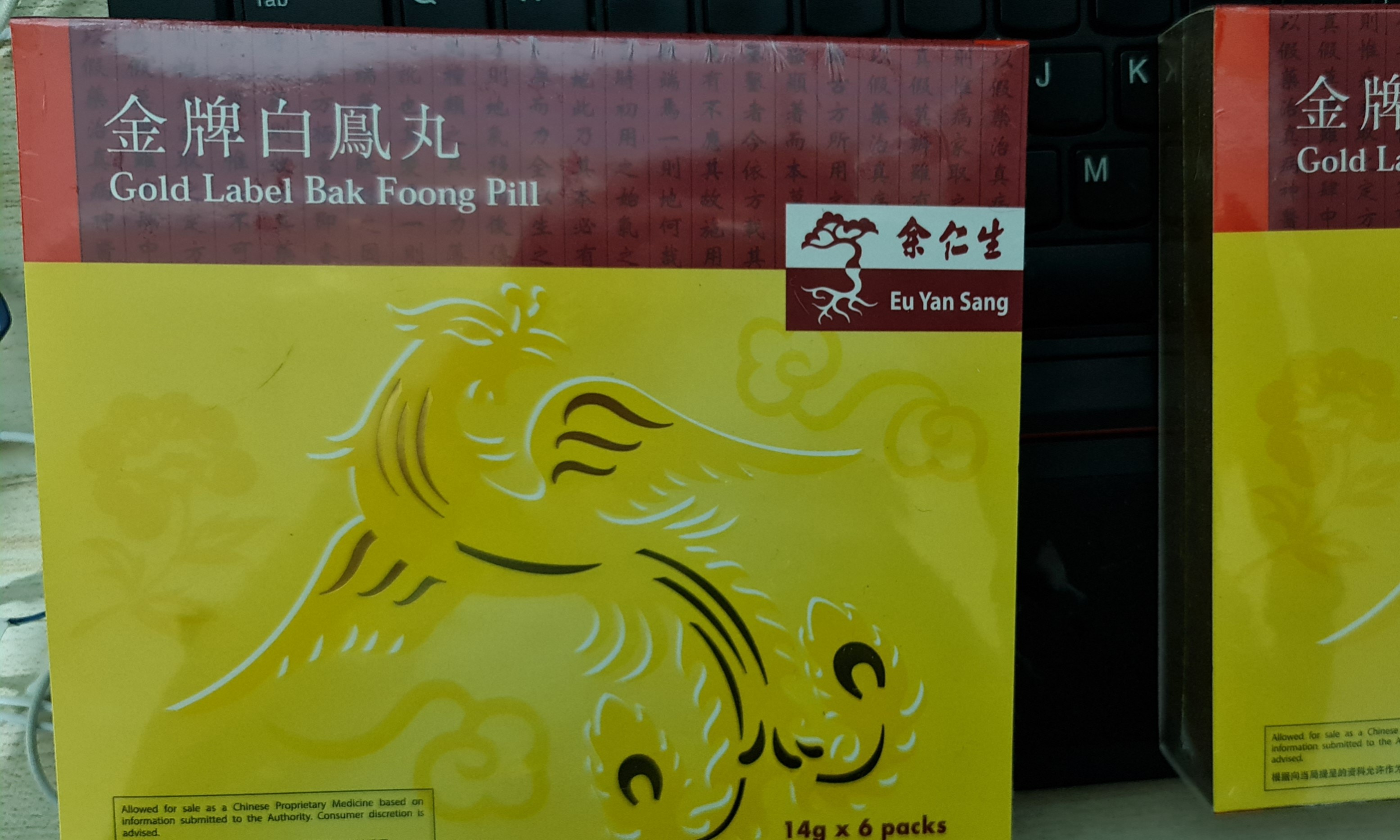 Bai Feng Wan (Eu Yan Sang), Health & Nutrition, Health ...