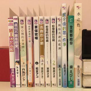 Bl漫畫 書本 文具 漫畫 Carousell Bl漫畫 書本 文具 漫畫 Carousell