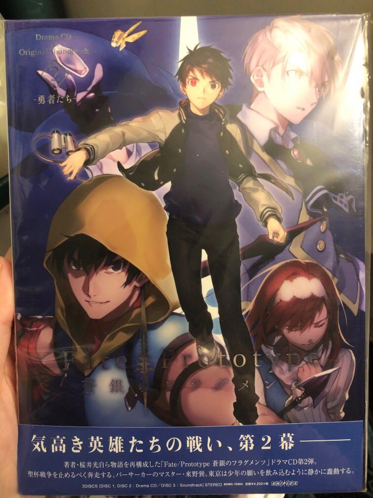fate/prototype 蒼銀的碎片 1&2 drama cd & original soundtrack, 興趣及遊戲, 收藏品及紀念品 ...