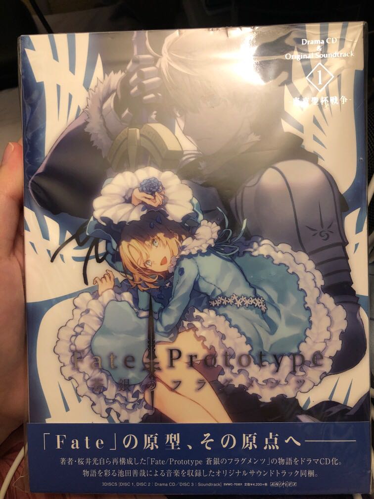 Fate Prototype 蒼銀的碎片1 2 Drama Cd Original Soundtrack 音樂樂器 配件 Cd S Dvd S Other Media Carousell