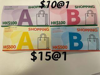 Harbour city shopping coupon