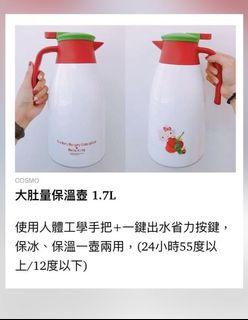台灣屈臣士Hello Kitty 大肚量保溫壺 1.7L