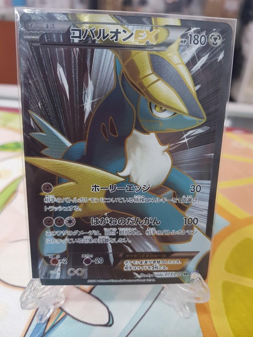 Japanese Pokemon Card Cobalion Ex Full Art 1st Edition Hobbies Toys Toys Games On Carousell