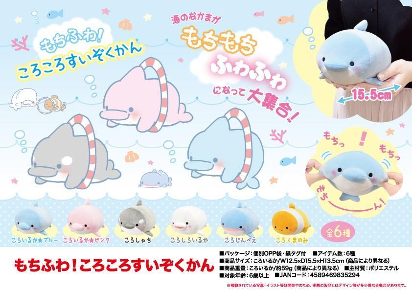 Mochi Fuwa Corocoro Aquarium Whale Shark 15 5cm Plush Toys Games Other Toys On Carousell