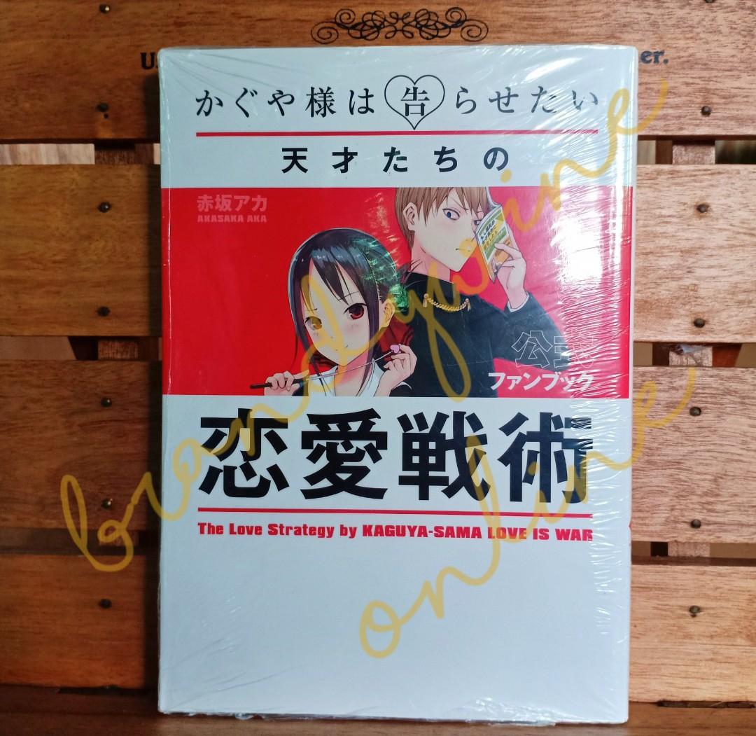 Kaguya-sama wa Kokurasetai: Love Is War Official Fan Book Akasaka Aka Art  Japan