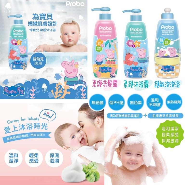 Peppa Pig 護敏系列 預購 Carousell