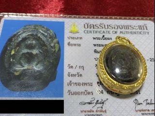 Phra Phong LP ThongSuk