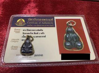 Phra Pidta 2 Face, LP Doem