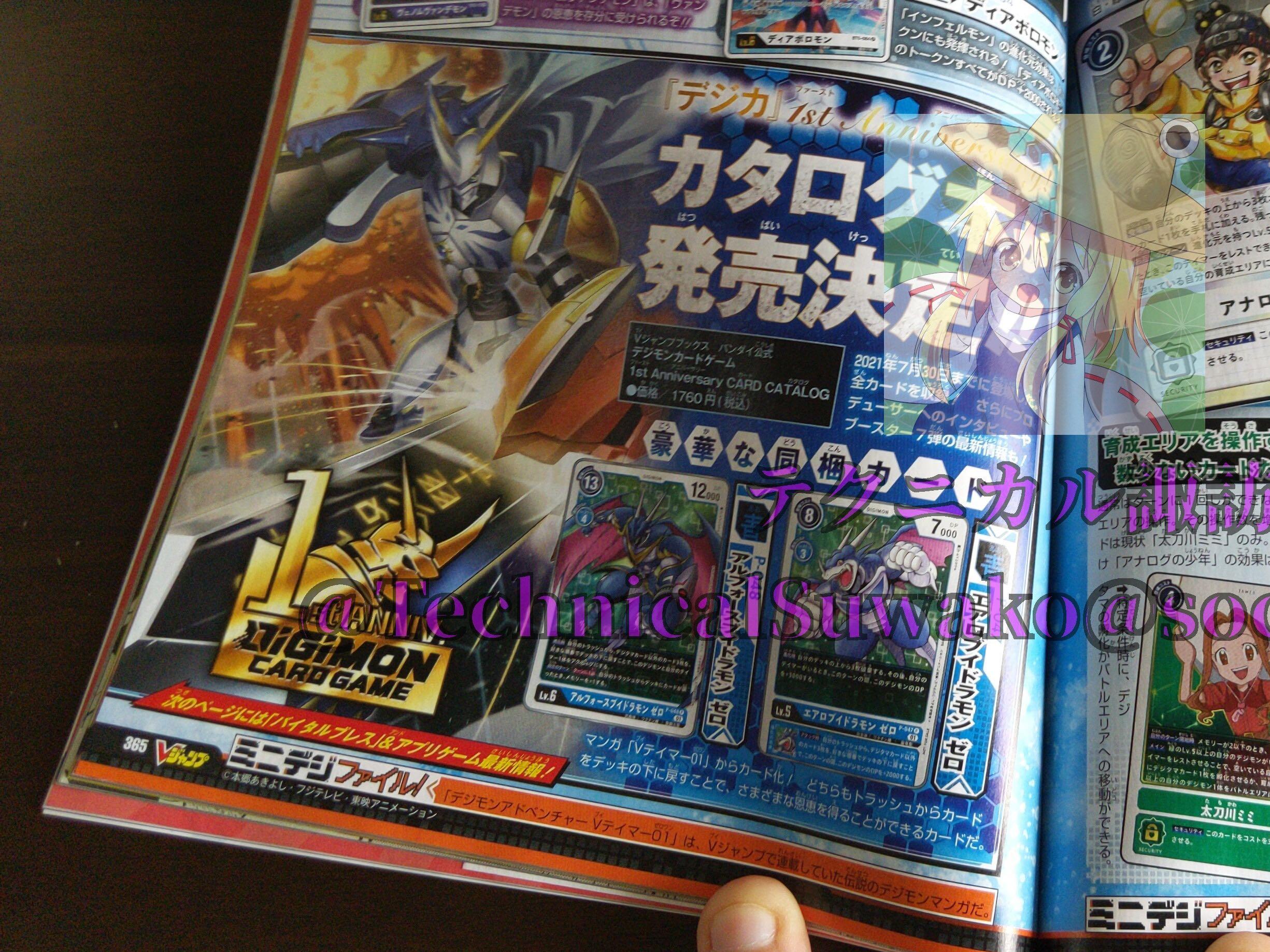 [Last 1!]Digimon Card Game 1st anniversary card catalog, Hobbies & Toys