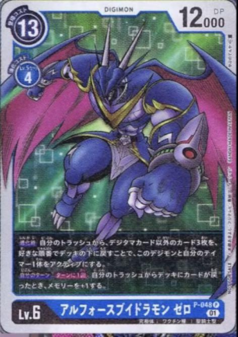 Last 2!]Digimon Card Game 1st anniversary card catalog, Hobbies & Toys,  Toys & Games on Carousell