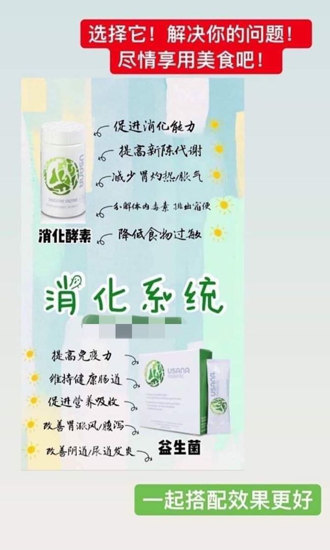 Usana Probiotic 益生菌 Digestive Enzyme 消化酵素 Health Nutrition Health Supplements Vitamins Supplements On Carousell