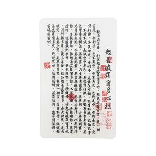 已經返貨佛經手抄本 般若波羅蜜多心經 字帖繁體字版智能櫃取貨 書本 文具 雜誌及其他 Carousell