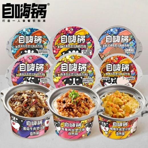 zihaiguo self heating rice pot