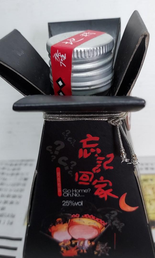 酒辨 忘記回家 興趣及遊戲 玩具 遊戲類 Carousell