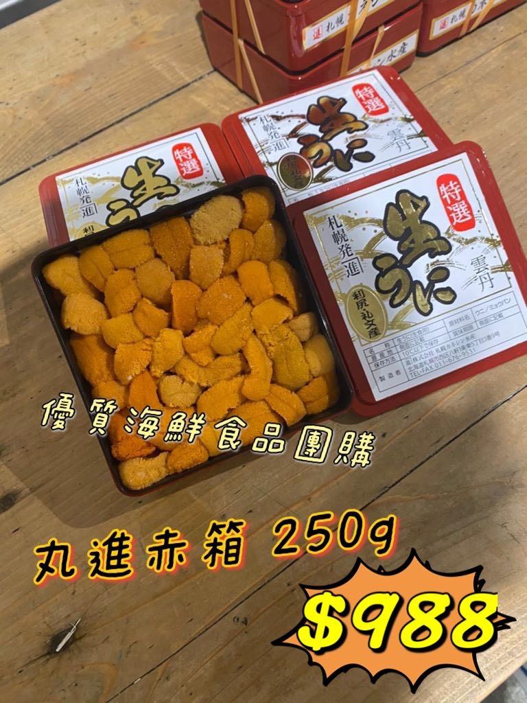 日本直送馬糞海膽on Carousell 日本直送馬糞海膽on Carousell