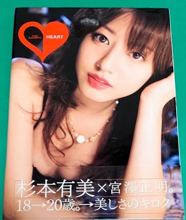 絕版杉本有美寫真集《Heart》寫真集，2009年日本講談社出版，保存良好 