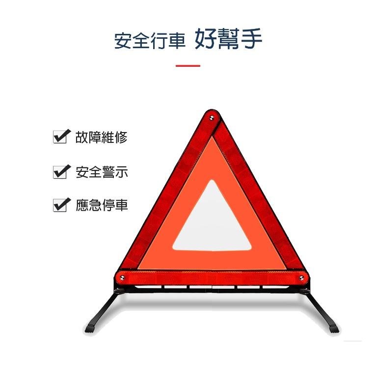 汽車反光危險警告牌 壞車死火通知警告車輛反光牌停車告示警示 V Sign 43 汽車配件 其他 Carousell