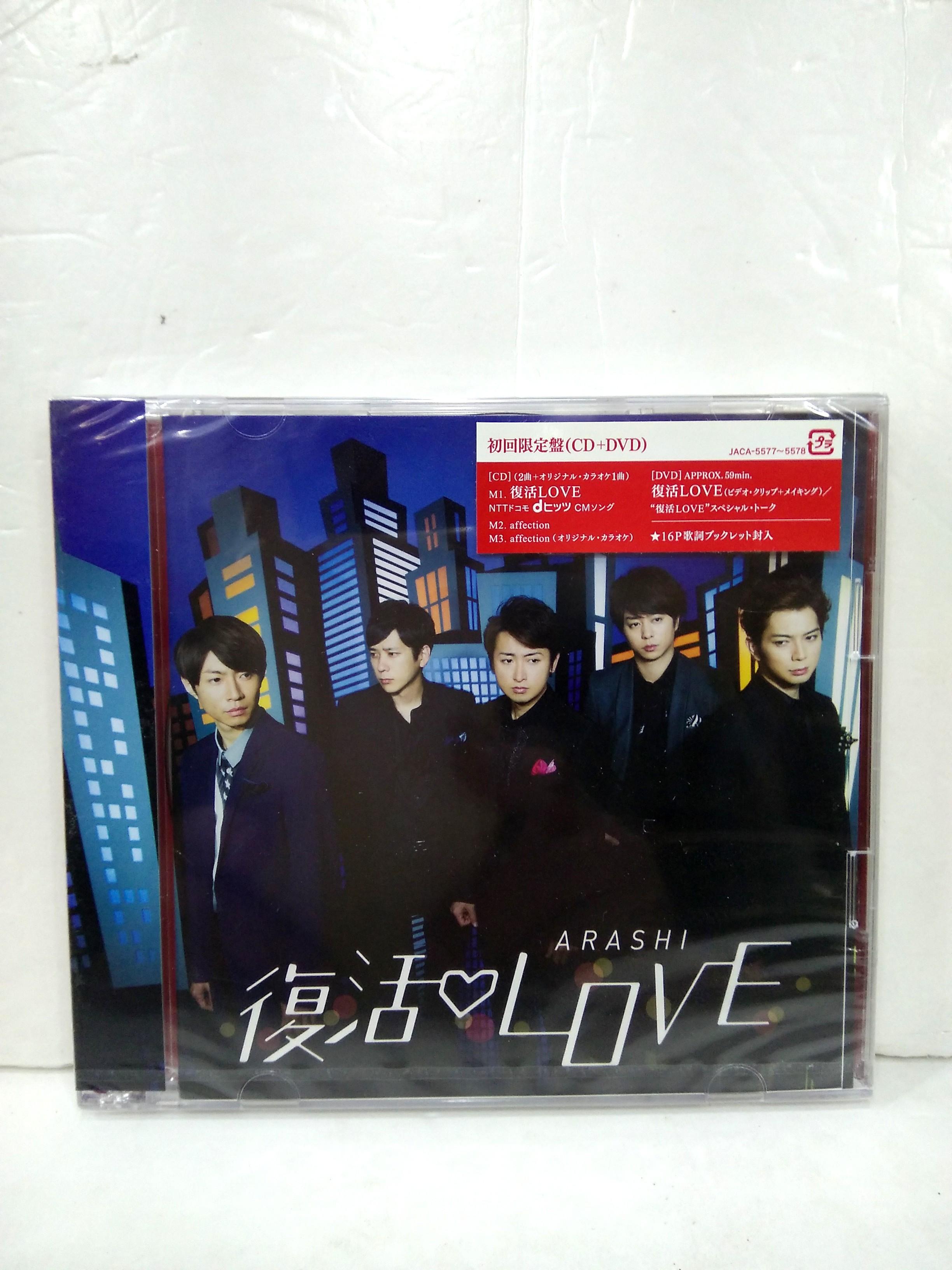 Arashi 嵐復活love 初回盤日本版, 興趣及遊戲, 收藏品及紀念品, 日本