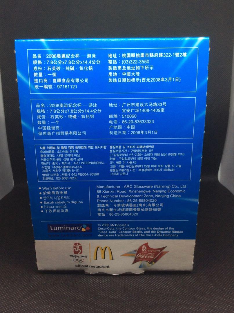 Beijing 2008 Olympics Coca-Cola Glasses from McDonalds (Category: Vintage Collectibles) located in Las Pinas. Submitted by rjmwings (Listing ID 1096441585, Image 3). Description: Beijing 2008 Olympics Coca-Cola Glasses from McDonalds Unused glasses Vintage collectibles glasses: Athletics (Green), Archery (Black), Swimming (Blue) For the Coke glasses collector #4theplanet .