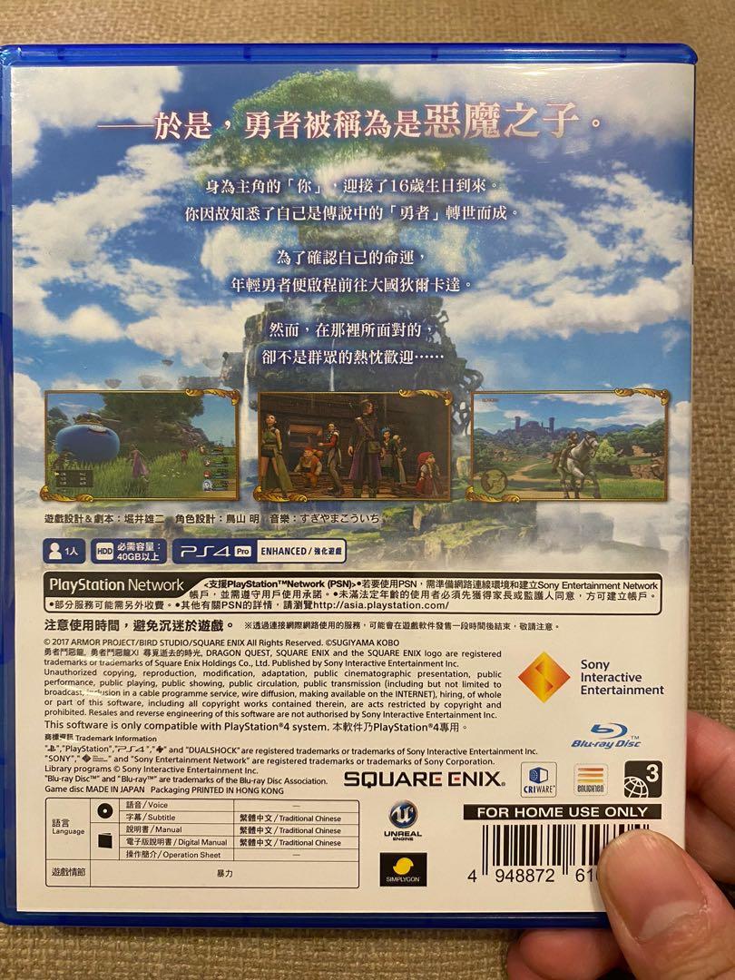 Dragon Quest Xi Video Gaming Video Games Playstation On Carousell