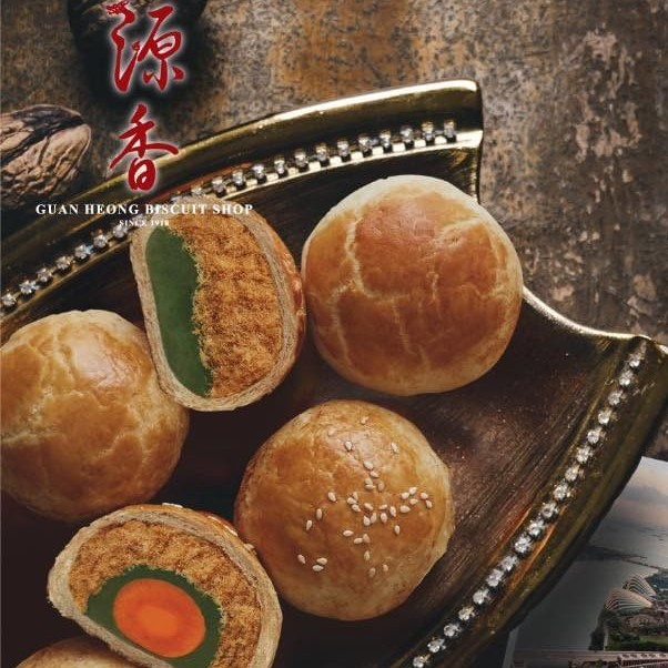 Ipoh Famous Meat Floss Lotus Paste Yolk Pastry Guan Heong, Food