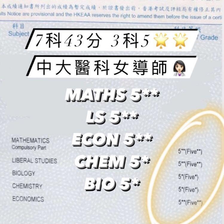 專補數學科 7科43分3科5 中大醫科女導師 Mathematics Private Tutor 興趣及遊戲 書本 文具 教科書 Carousell