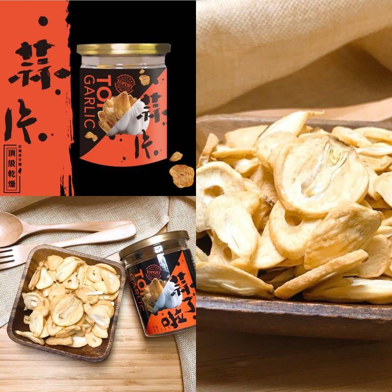 台灣 蒜了啦 蒜片 嘢食 嘢飲 包裝食品 Carousell