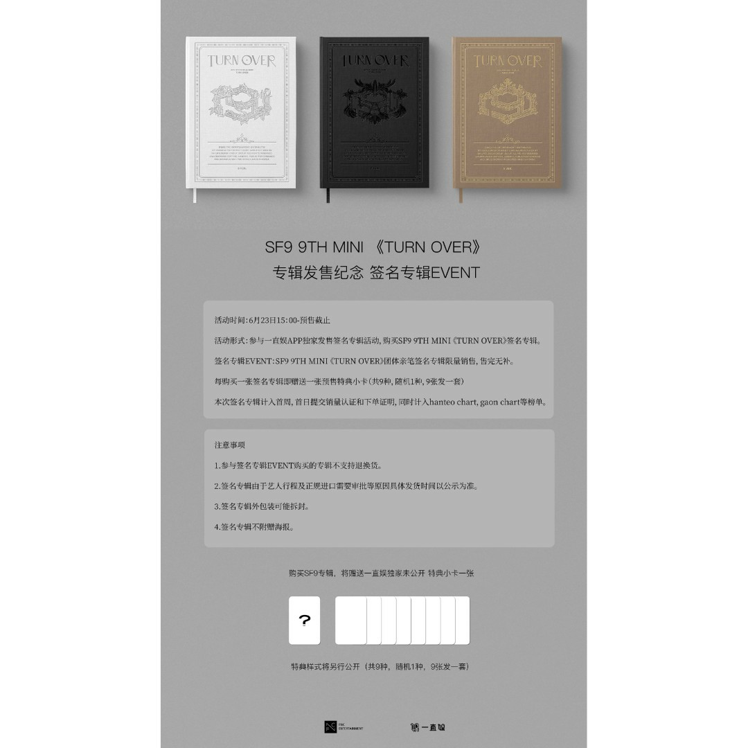 セミコンプリート】 SF9 チャニ トレカ LOVE RACE封入 セット