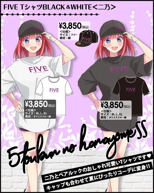 五等分の花嫁 二乃 FIVE Tシャツ キャップ 購入特典 缶バッジ カジュアル