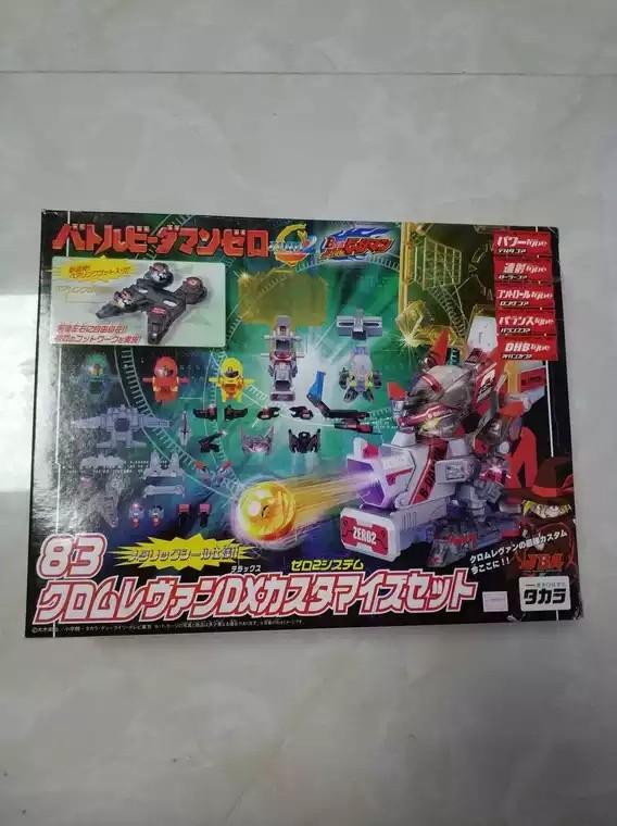 バトルビーダマン クロムレヴァン DXカスタマイズセット
