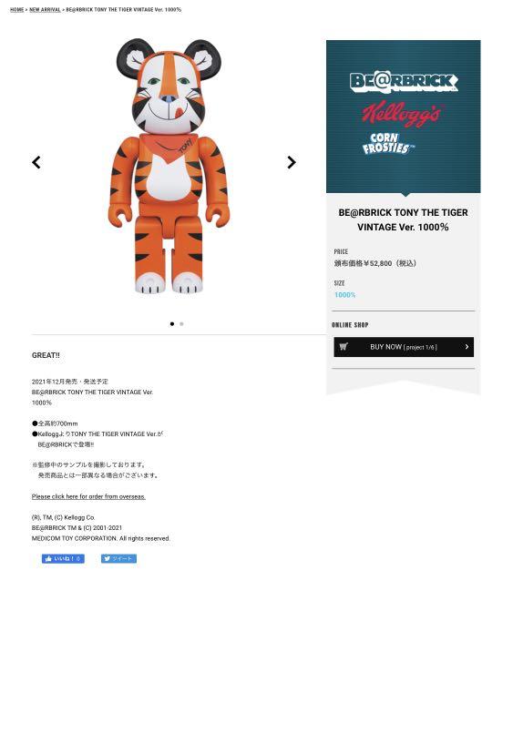 BE@RBRICK TONY THE TIGER VINTAGE Ver.