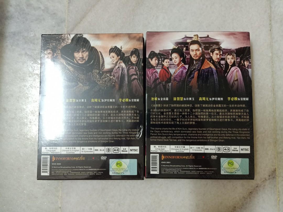 DVD连续剧【铁之王金首露 KIM SURO THE IRON KING *上下集】池诚、徐智慧、高周元、李必模