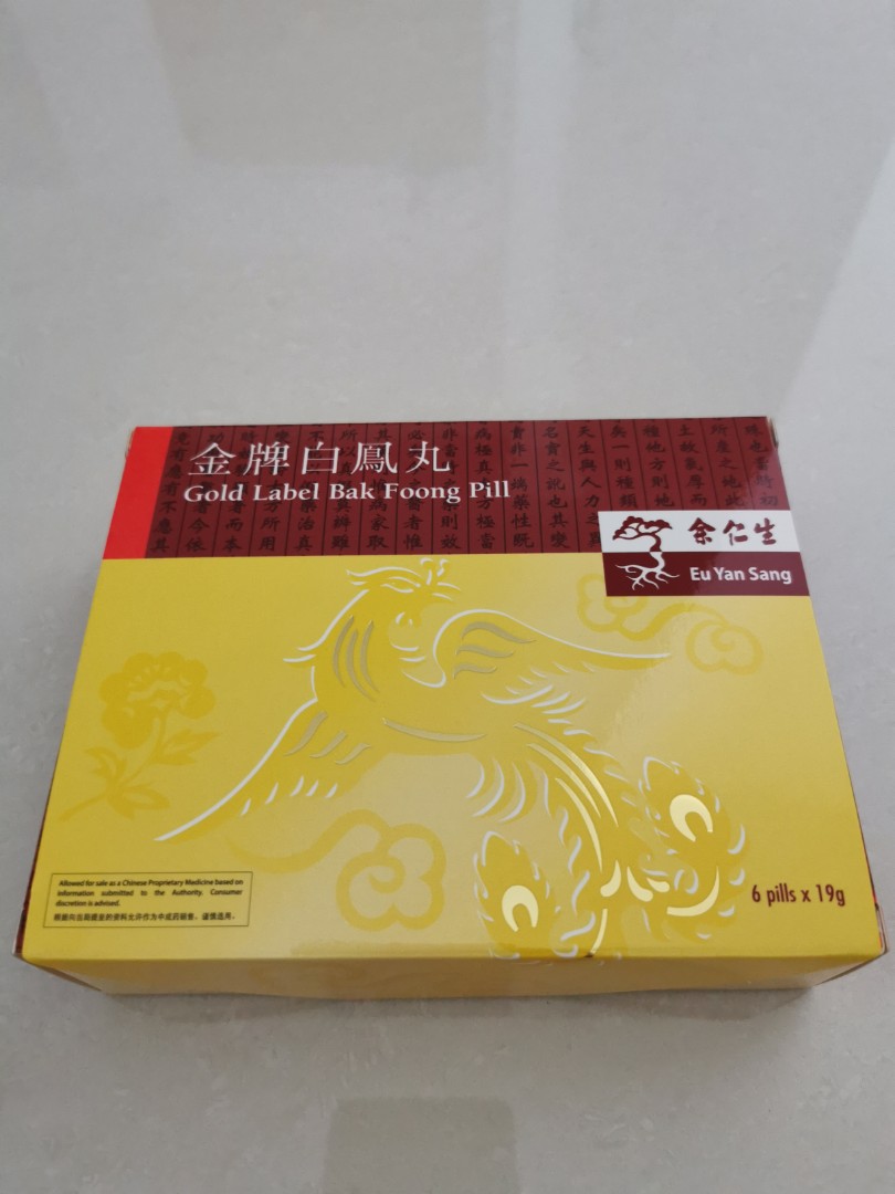 Gold Label Bak Foong Pills Small Pill Eu Yan Sang Malaysia