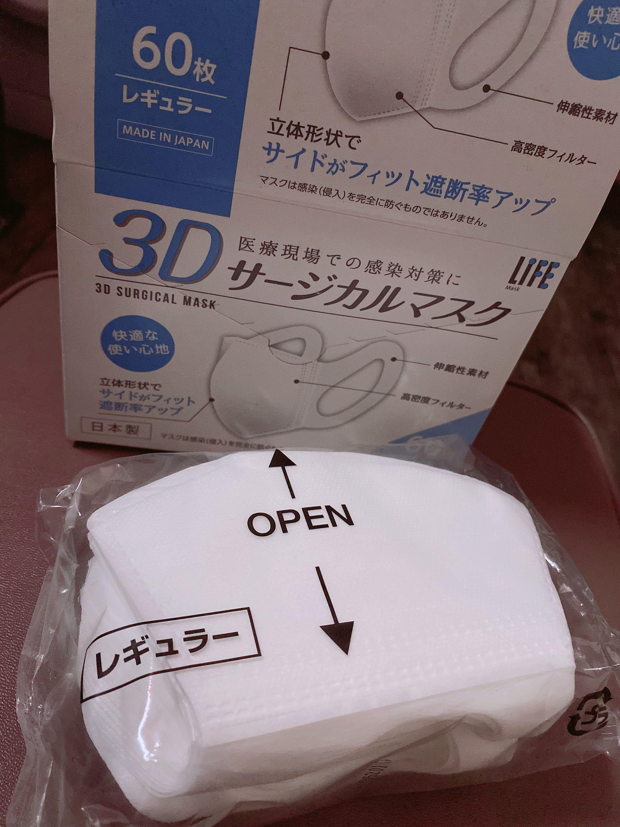 平和口罩heiwa Life 3d 醫療級外科口罩散賣30片裝 健康及營養食用品 口罩 面罩on Carousell